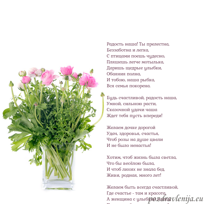 Открытка с цветами в вазе