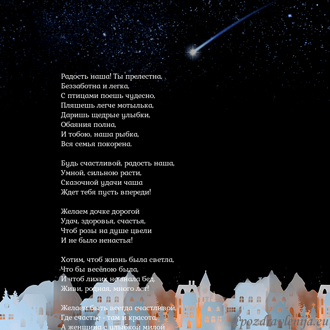 Открытка с кометой