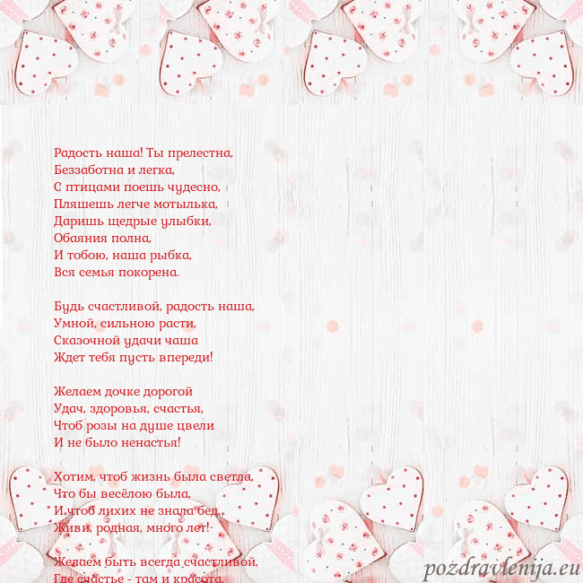 Открытка с белыми сердечками