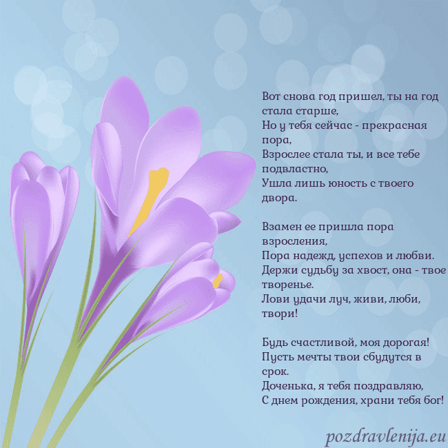 Открытка с крокусом