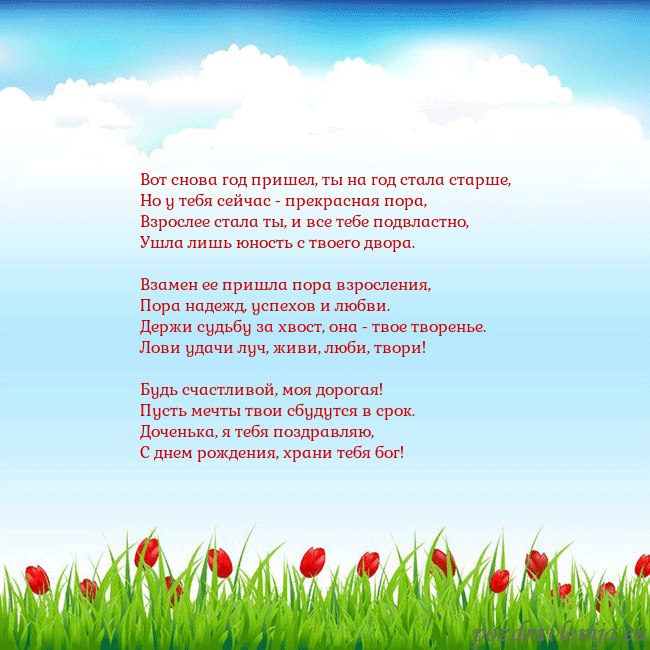 Открытка с тюльпанами