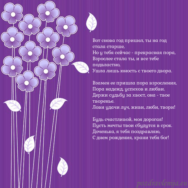 Открытка с фиолетовыми цветами