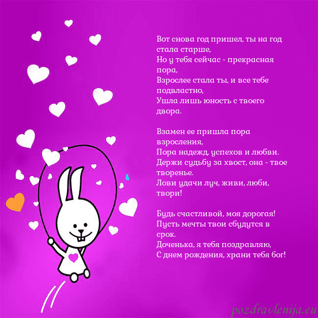 Открытка с забавным зайчиком