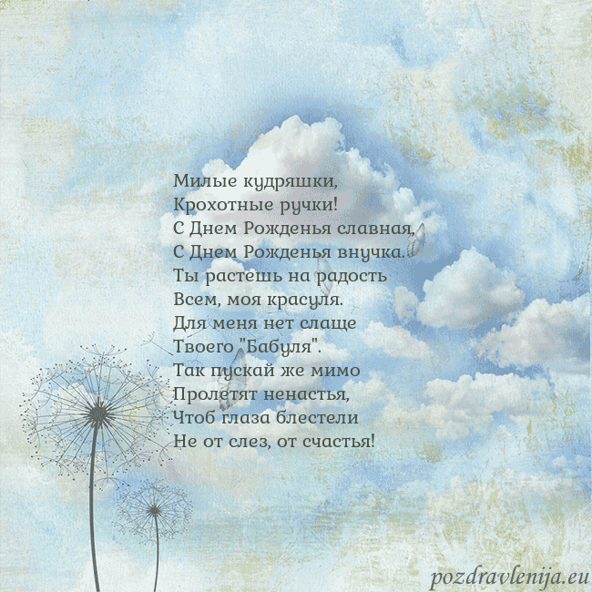 Открытка с облаками, пухом одуванчика и бабочкой