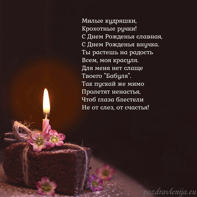 Анимированная открытка - торт с горящей свечкой