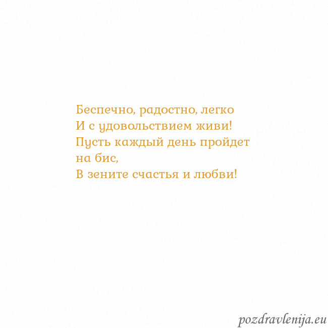 Открытка с анимированным золотым сердцем