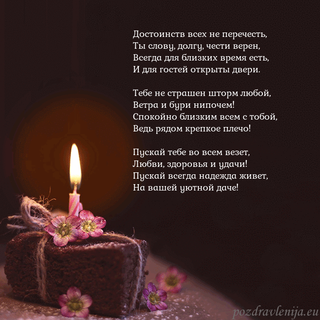 Анимированная открытка - торт с горящей свечкой