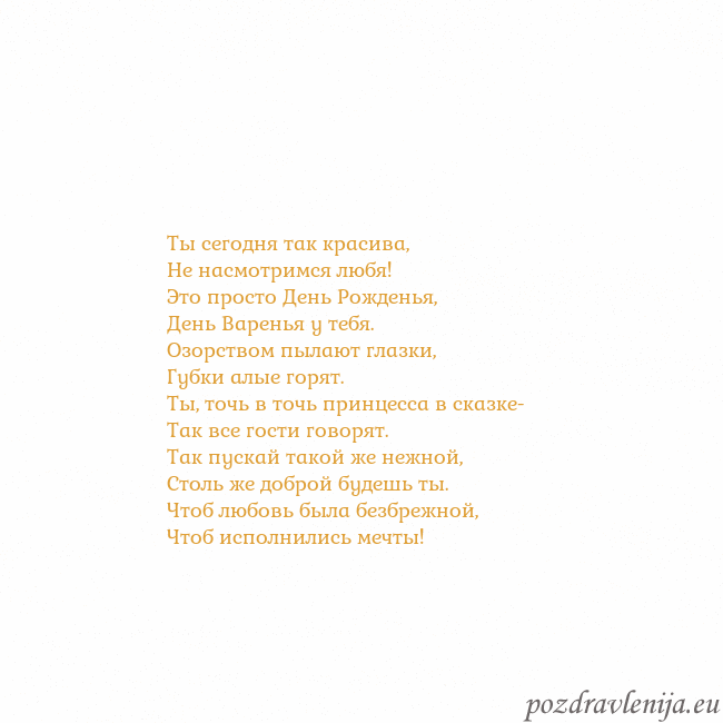 Открытка с анимированным золотым сердцем