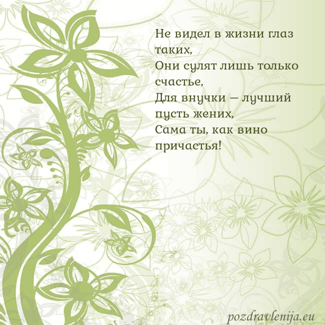 Зеленая открытка с цветами