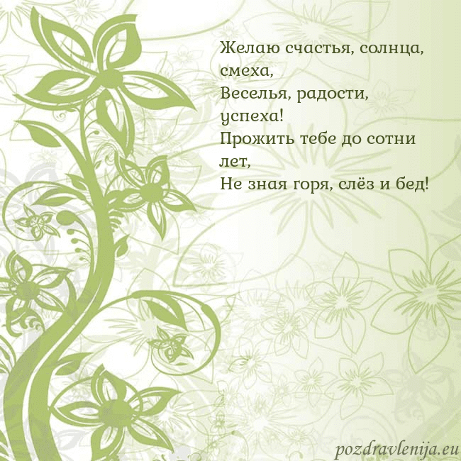 Зеленая открытка с цветами