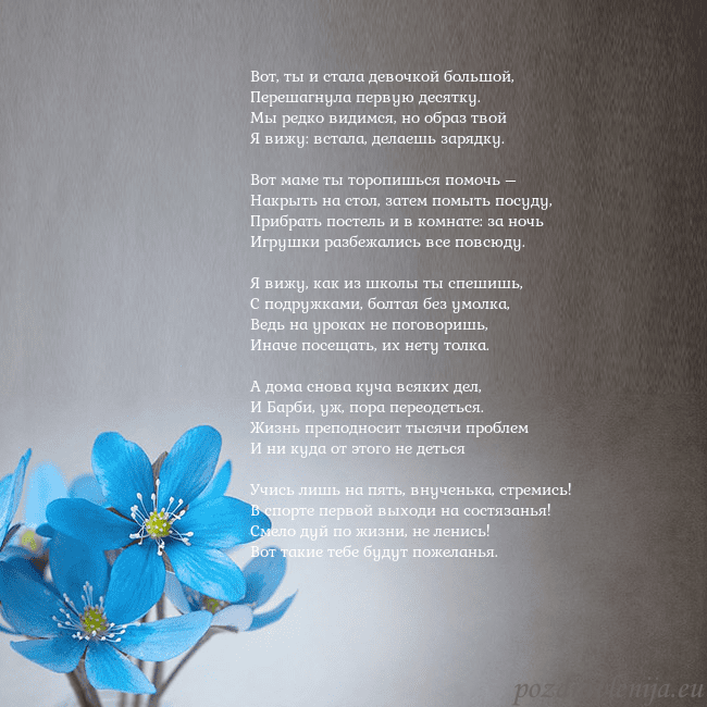 Открытка с фиалками Вот, ты и стала девочкой большой, 
Перешагнула пер Открытка с фиалками