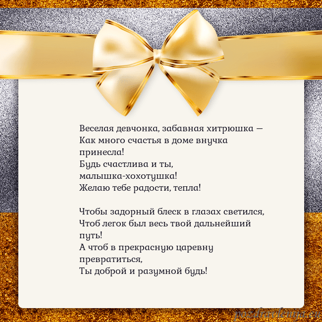 Открытка с большим золотым бантом