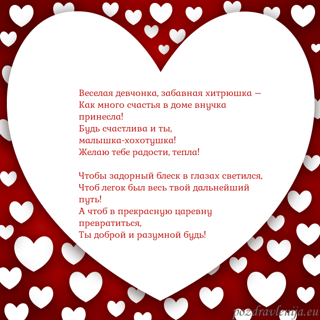 Открытка с большим сердцем