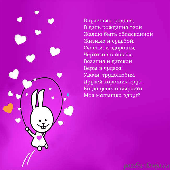 Открытка с забавным зайчиком