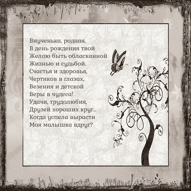 Ностальгическая открытка