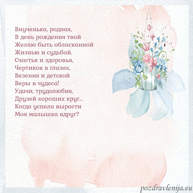 Акварельная открытка с цветами