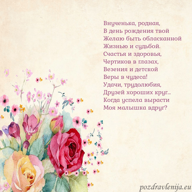 Открытка с акварелью нарисованными розами