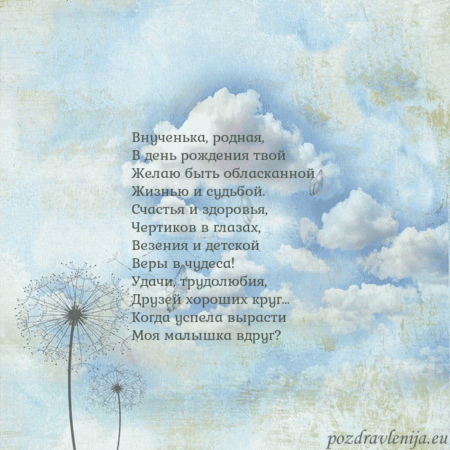 Открытка с облаками, пухом одуванчика и бабочкой