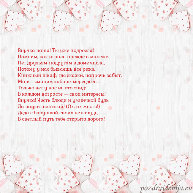 Открытка с белыми сердечками