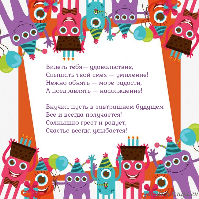 Открытка с монстрами