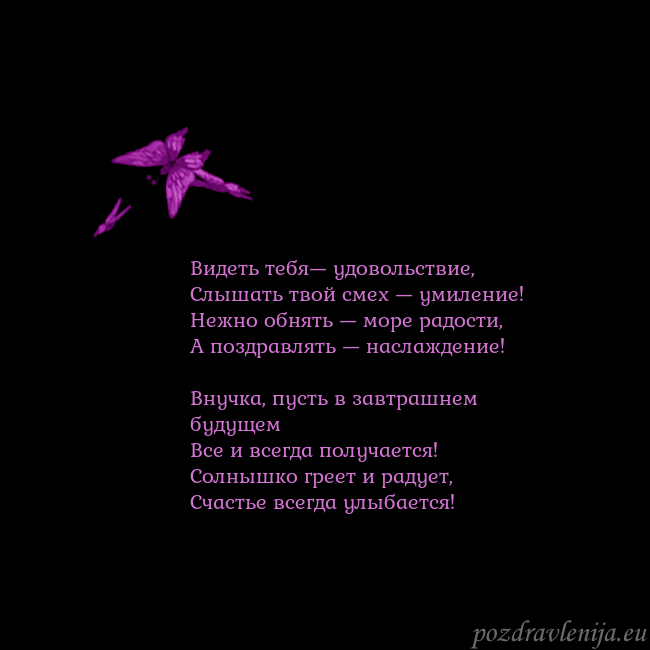 Открытка с летающими бабочками