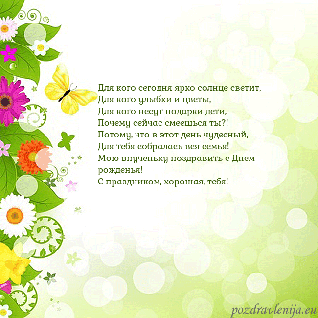 Открытка с разноцветными цветами и бабочками