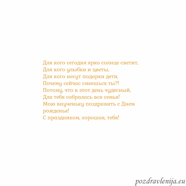 Открытка с анимированным золотым сердцем