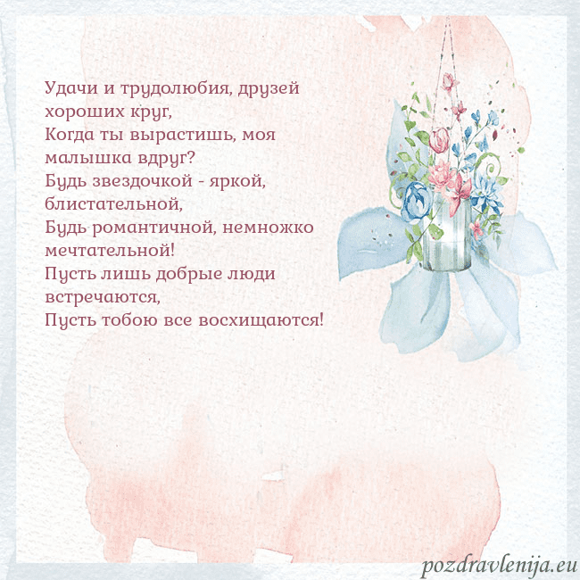 Акварельная открытка с цветами