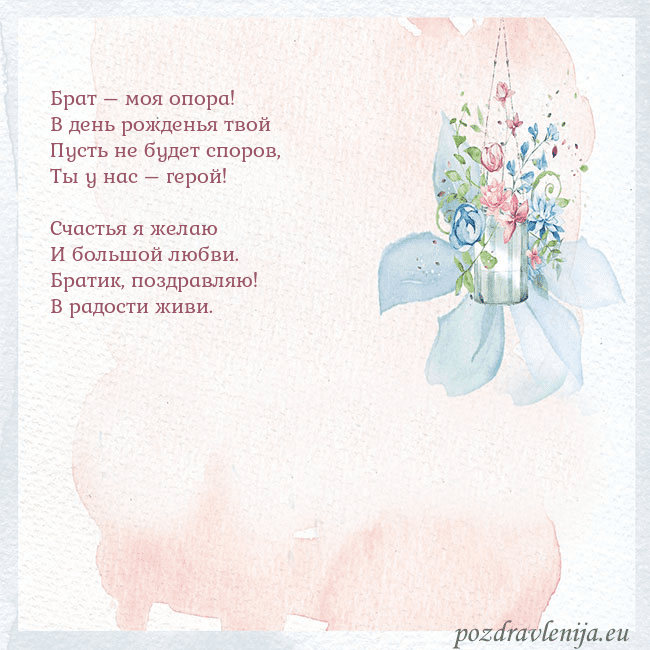 Акварельная открытка с цветами