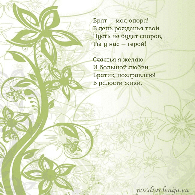 Зеленая открытка с цветами