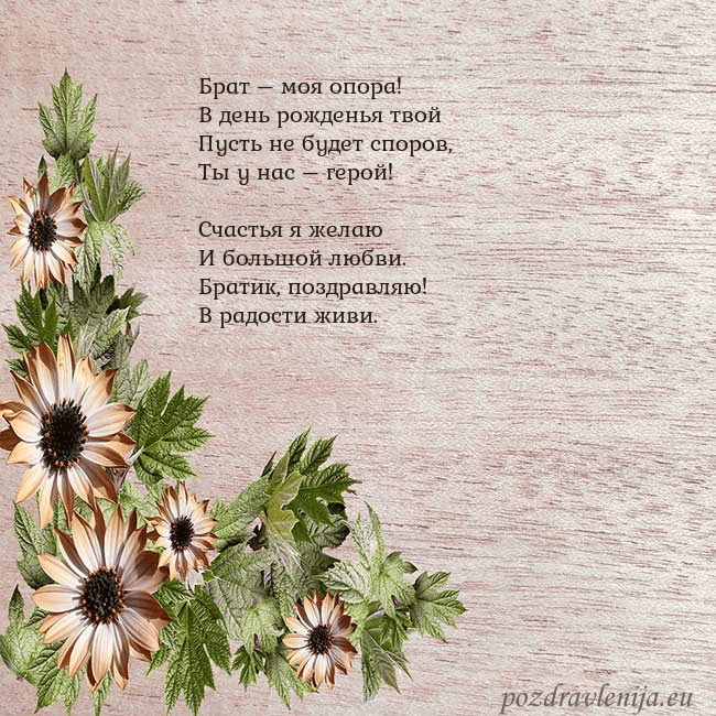 Уютная открытка с цветами