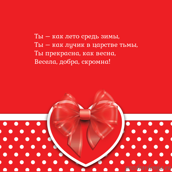 Открытка с большим красным сердцем