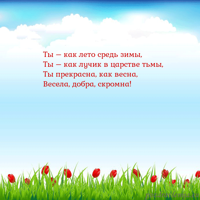 Открытка с тюльпанами