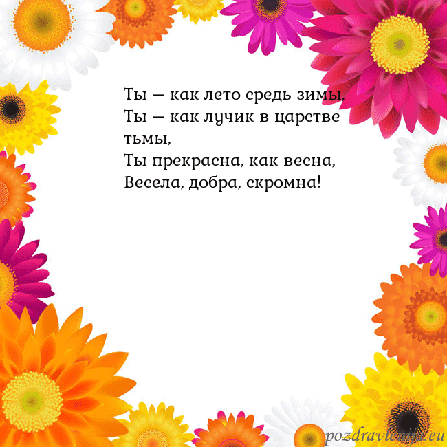 Открытка с цветными цветами