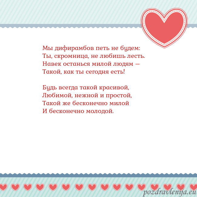 Открытка с сердечками 3