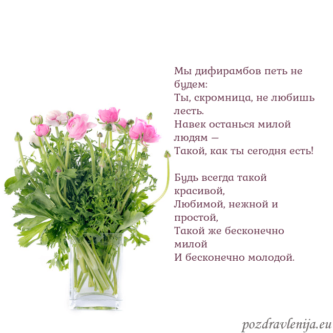 Открытка с цветами в вазе