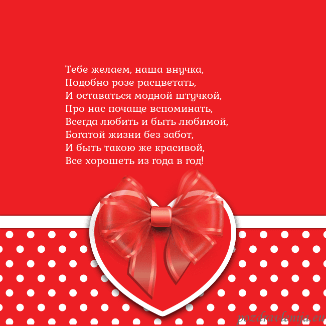 Открытка с большим красным сердцем