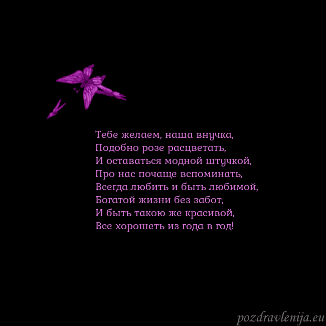 Открытка с летающими бабочками