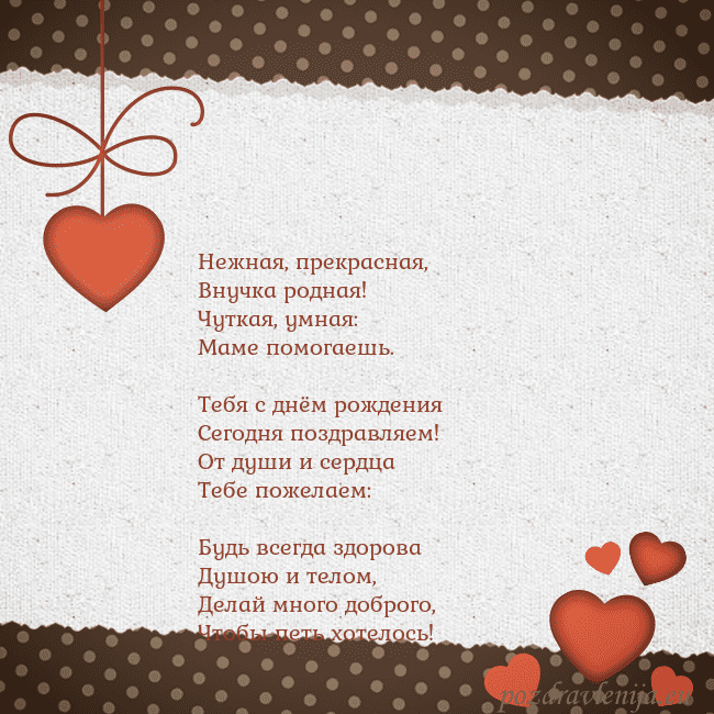 Открытка с сердечками