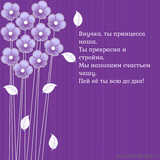 Открытка с фиолетовыми цветами