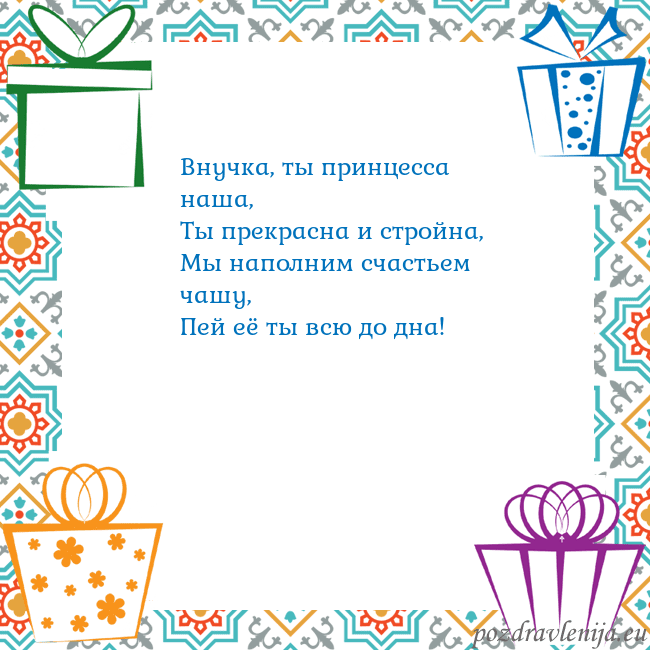 Открытка с подарками