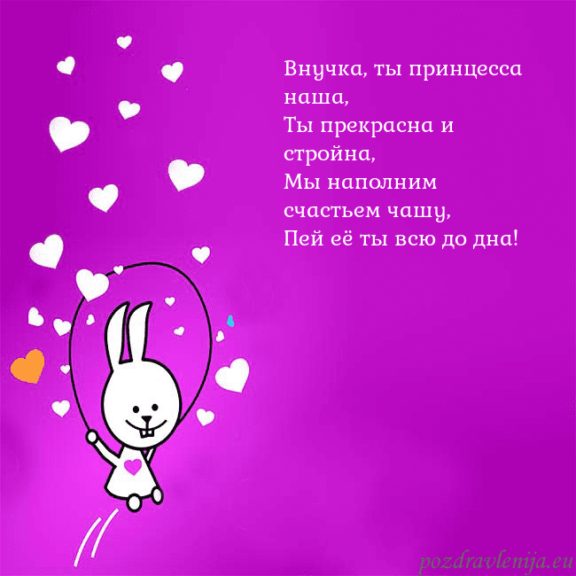 Открытка с забавным зайчиком