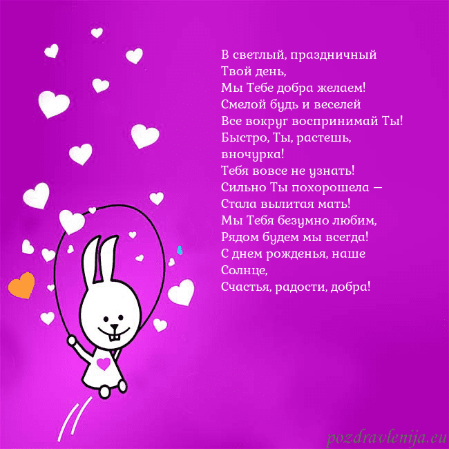 Открытка с забавным зайчиком