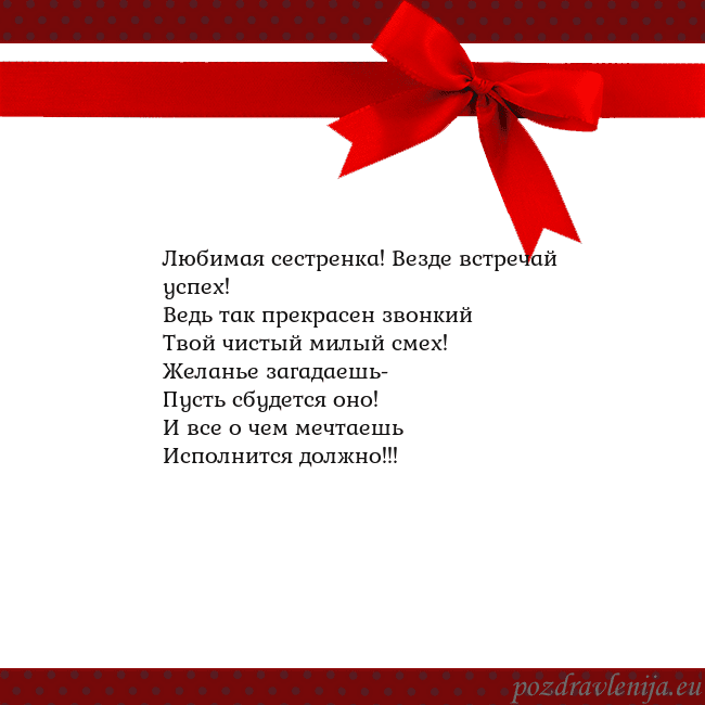 Открытка с красным бантом