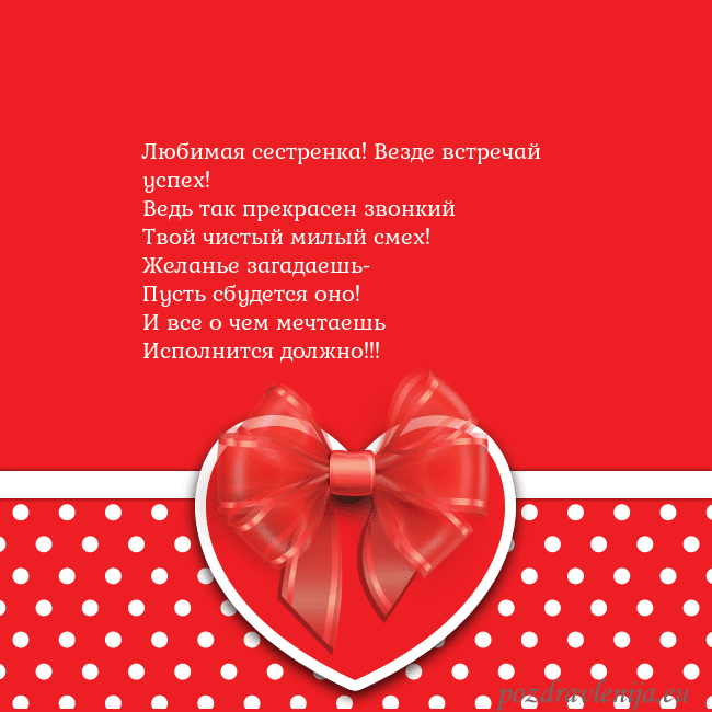 Открытка с большим красным сердцем