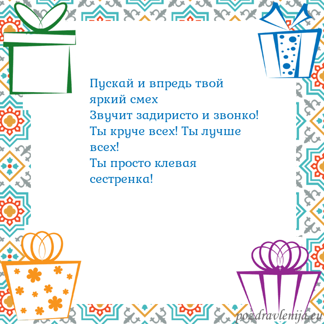 Открытка с подарками