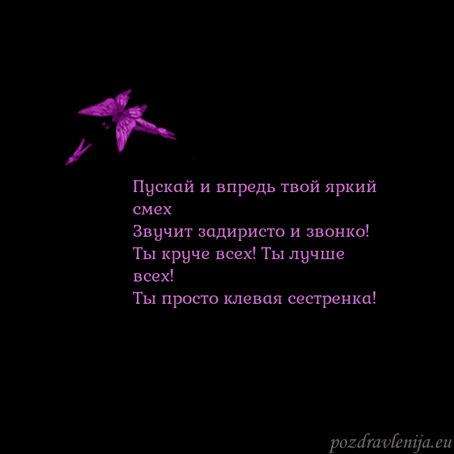 Открытка с летающими бабочками