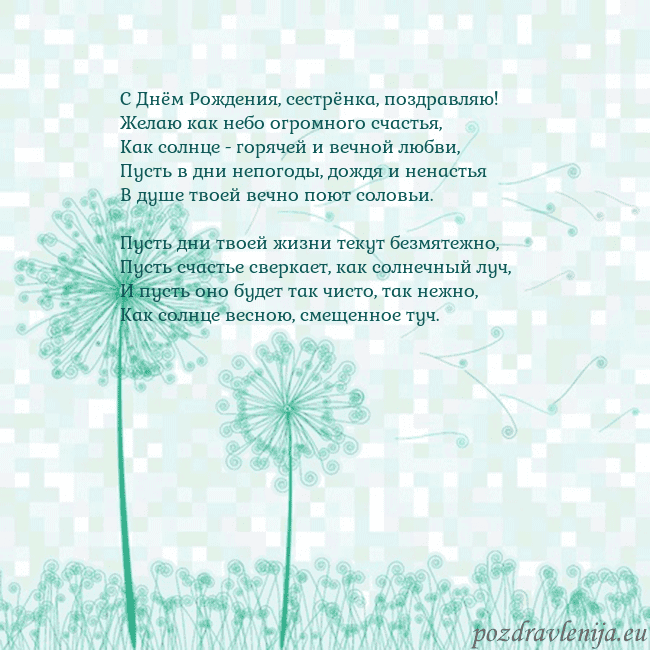 Открытка с одуванчиком
