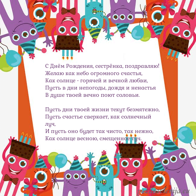 Открытка с монстрами