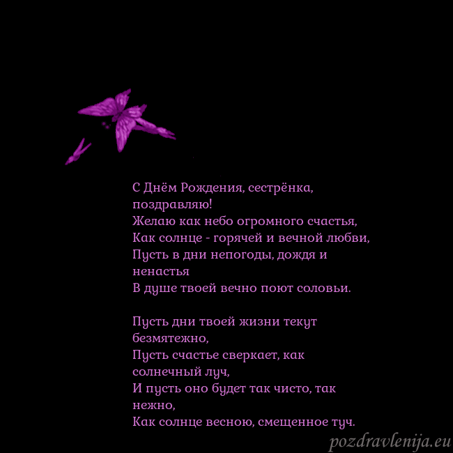 Открытка с летающими бабочками